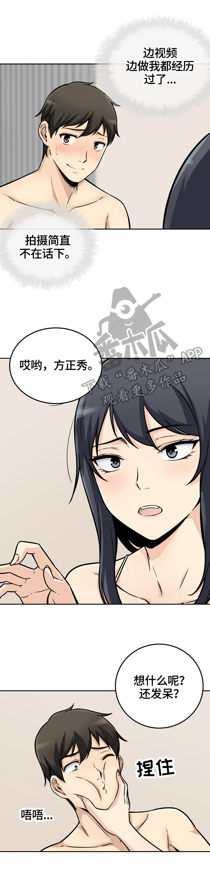校霸的跟班漫画,第90章：不认输2图