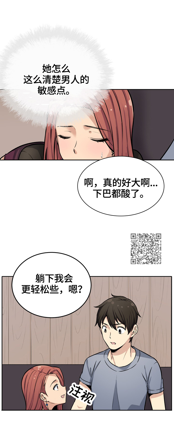校霸的跟班漫画,第82章：重生1图