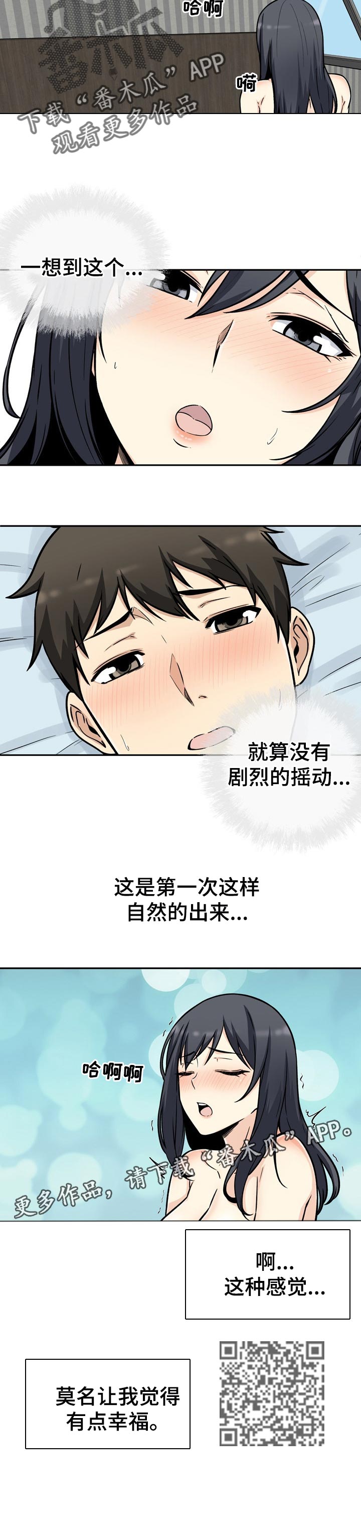 校霸的跟班漫画,第104章：目的5图