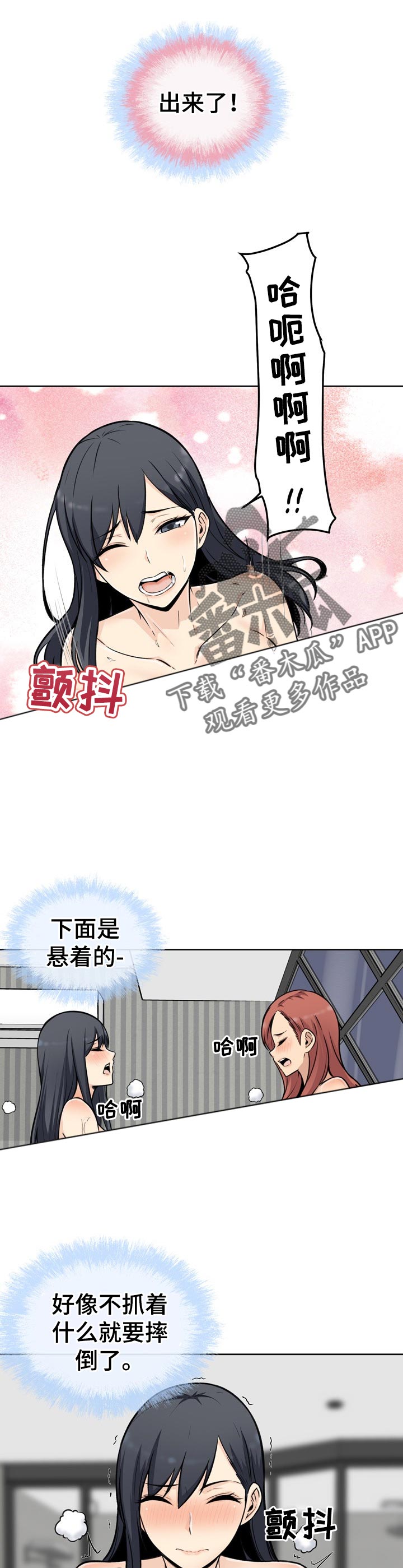 校霸的跟班漫画,第100章：提议5图