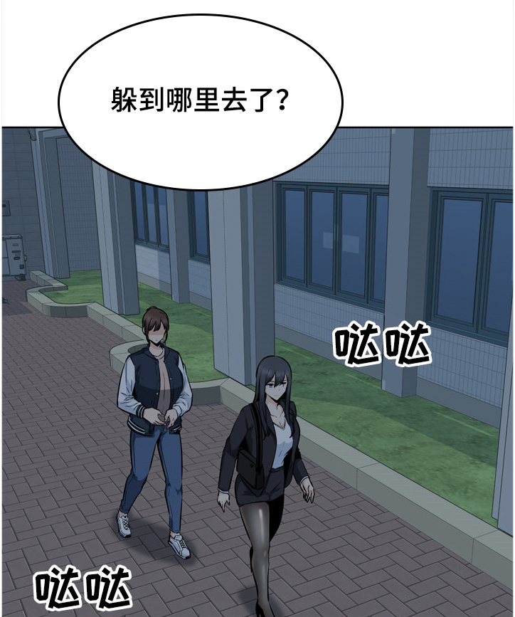 校霸的跟班漫画,第180章：我很怀念1图