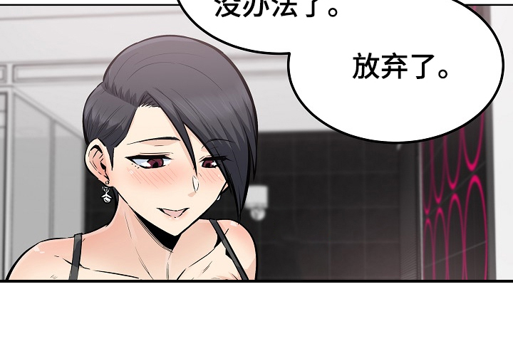 校霸的跟班漫画,第166章：被怀疑不行1图
