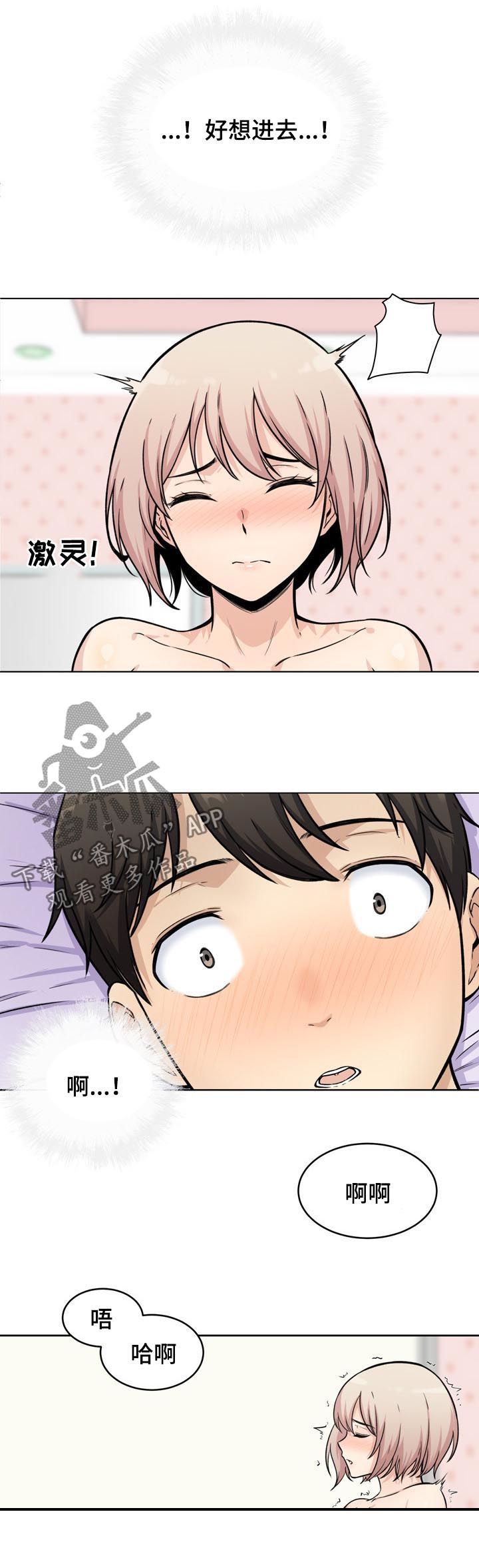 校霸的跟班漫画,第70章：奴隶1图