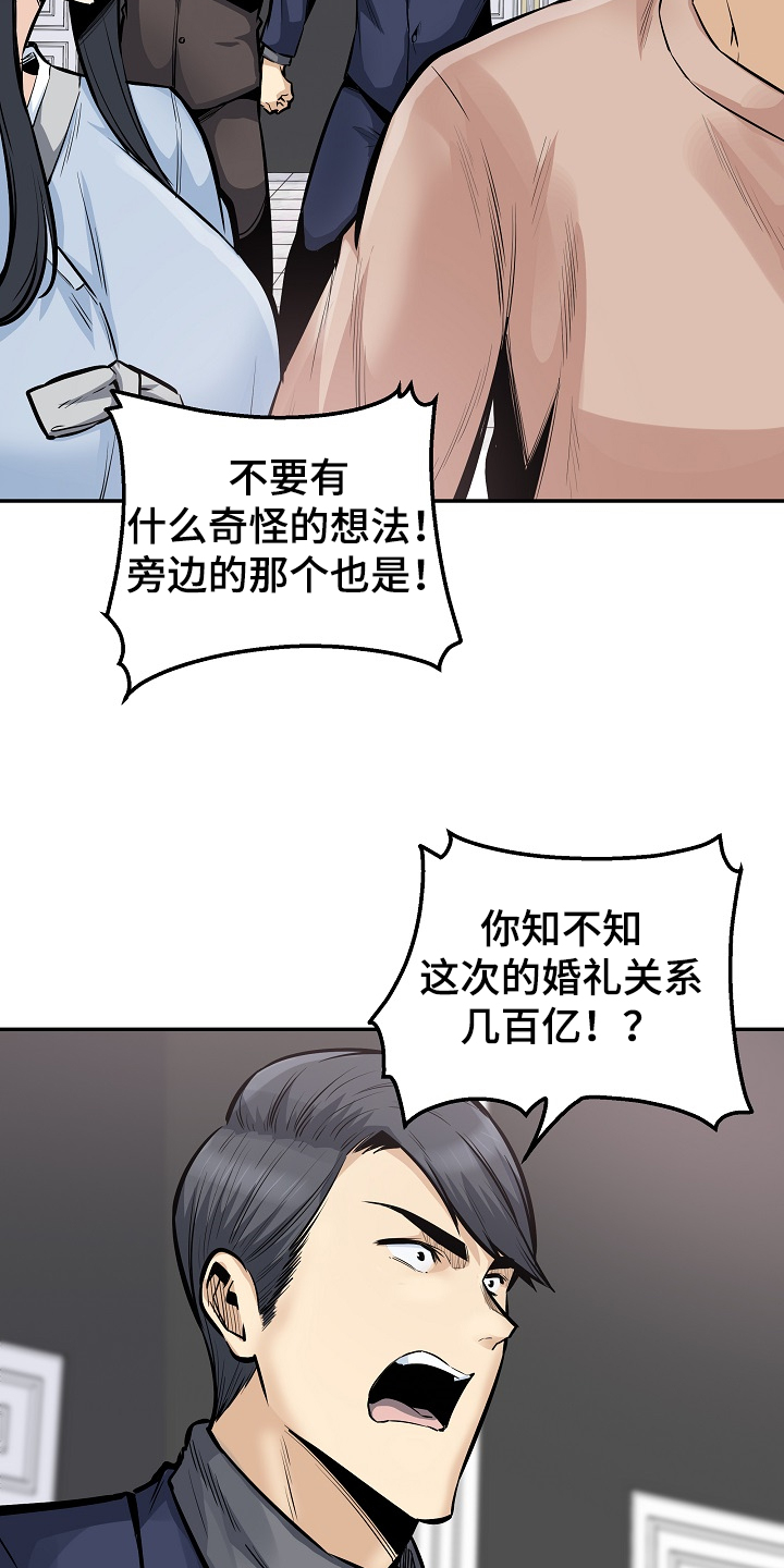 校霸的跟班漫画,第200章：你们不能走3图
