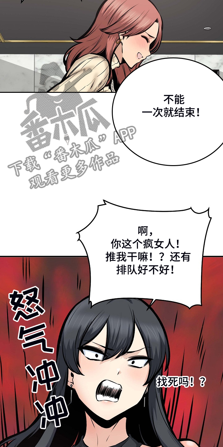 校霸的跟班漫画,第213章：女友条件2图