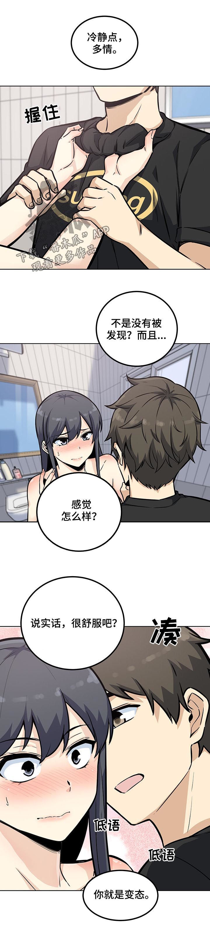 校霸的跟班漫画,第141章：要现在说吗1图