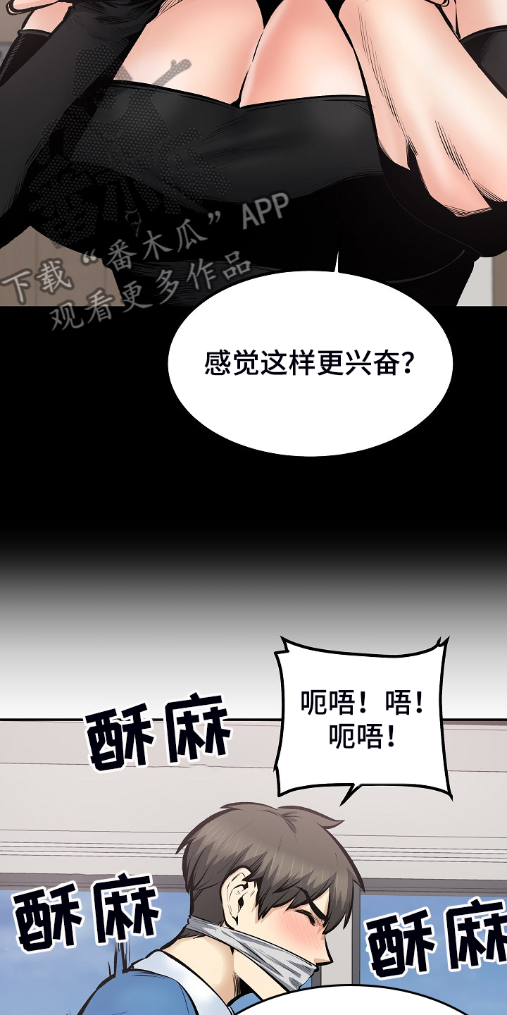 校霸的跟班漫画,第217章：小看她了2图
