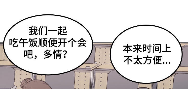 校霸的跟班漫画,第171章：回到学校1图