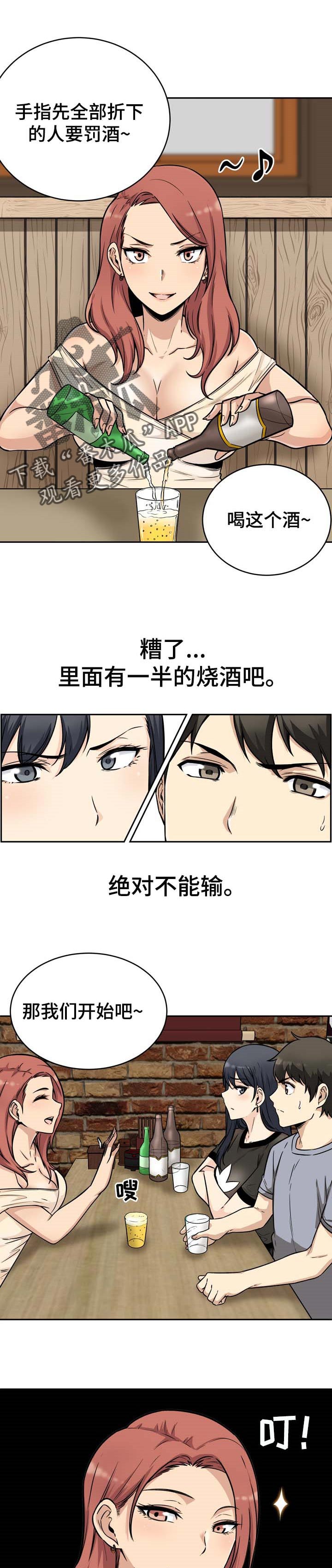 校霸的跟班漫画,第96章：惊喜3图