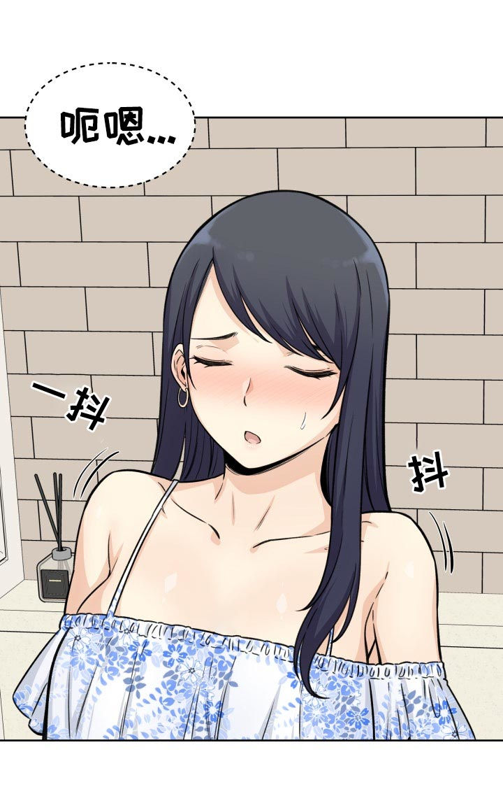 校霸的跟班漫画,第72章：想象3图