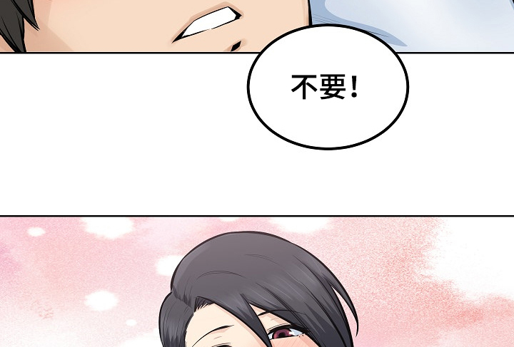 校霸的跟班漫画,第166章：被怀疑不行4图