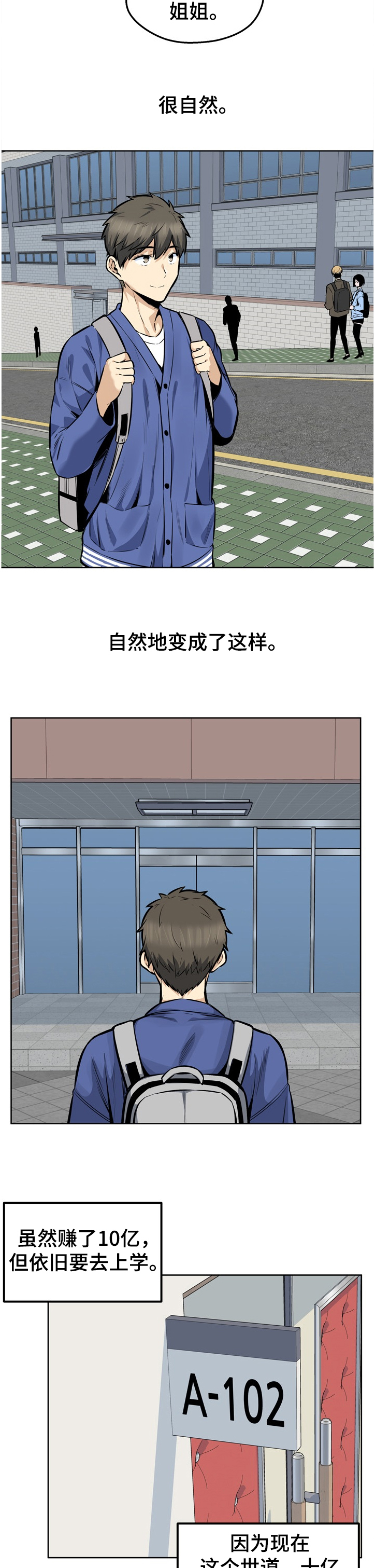 校霸的跟班漫画,第185章：不接受道歉4图