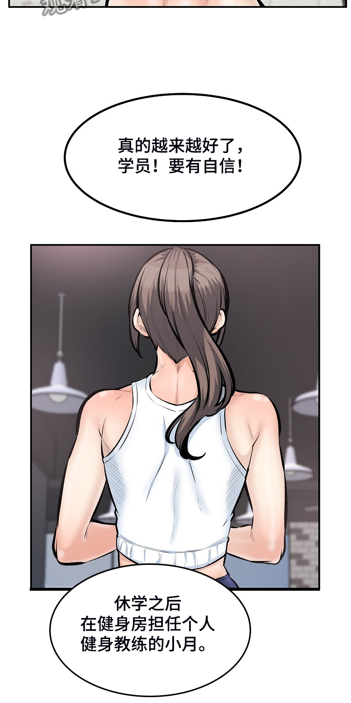 校霸的跟班漫画,第219章：当我是笨蛋吗？3图
