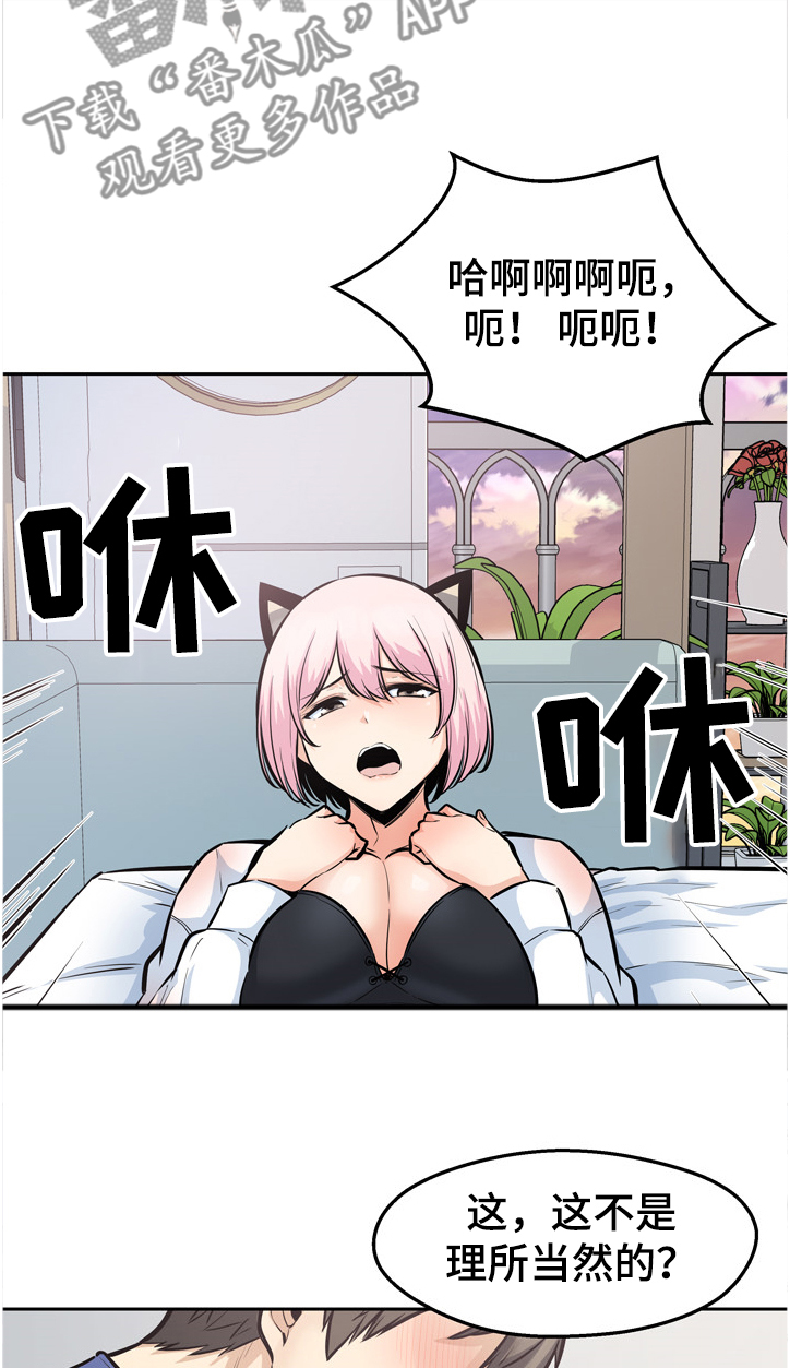 校霸的跟班漫画,第187章：围裙的回忆3图