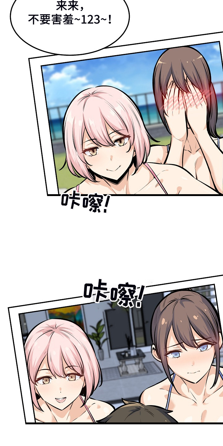 校霸的跟班漫画,第229章：好好度假吧3图