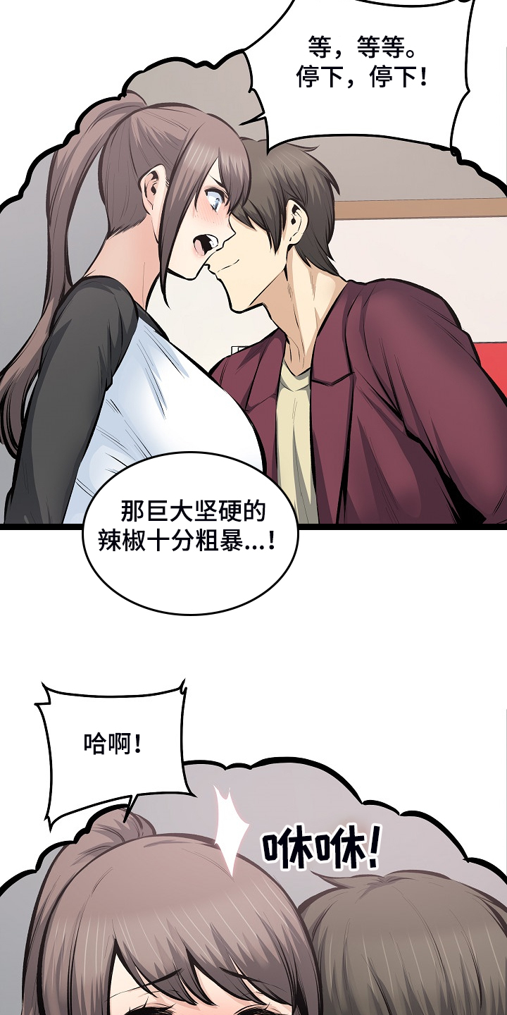 校霸的跟班漫画,第222章：不要碰我1图