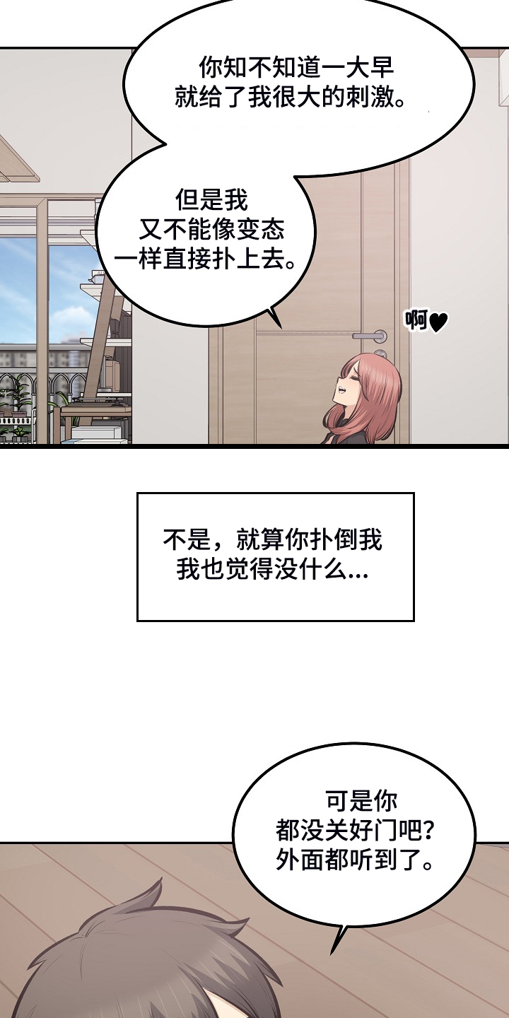 校霸的跟班漫画,第216章：股市动荡1图