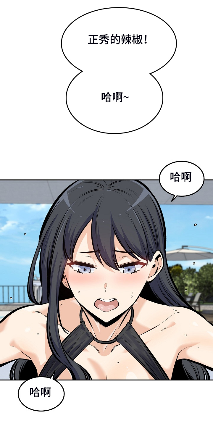 校霸的跟班漫画,第229章：好好度假吧5图