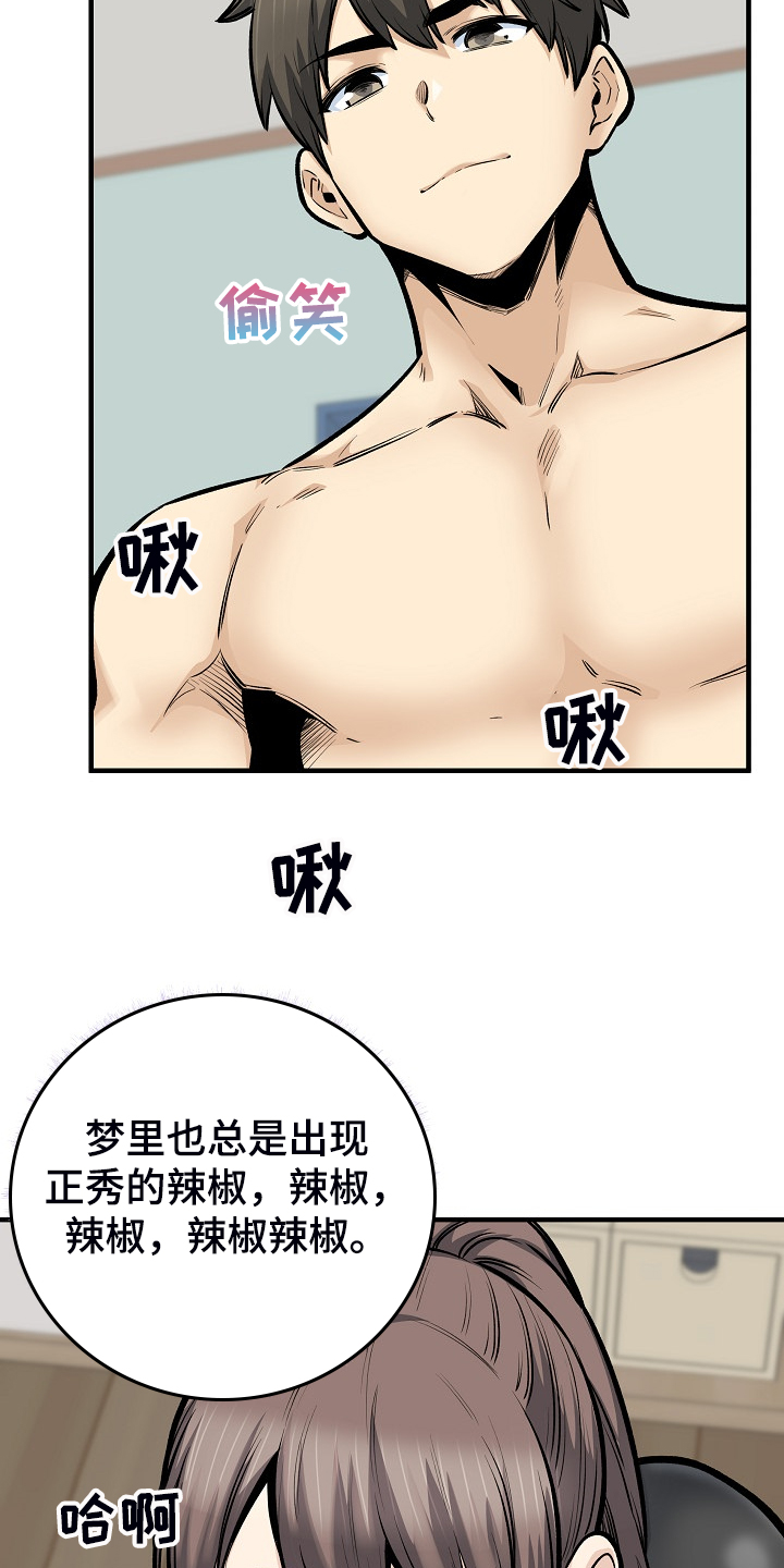 校霸的跟班漫画,第226章：最后的倔强5图