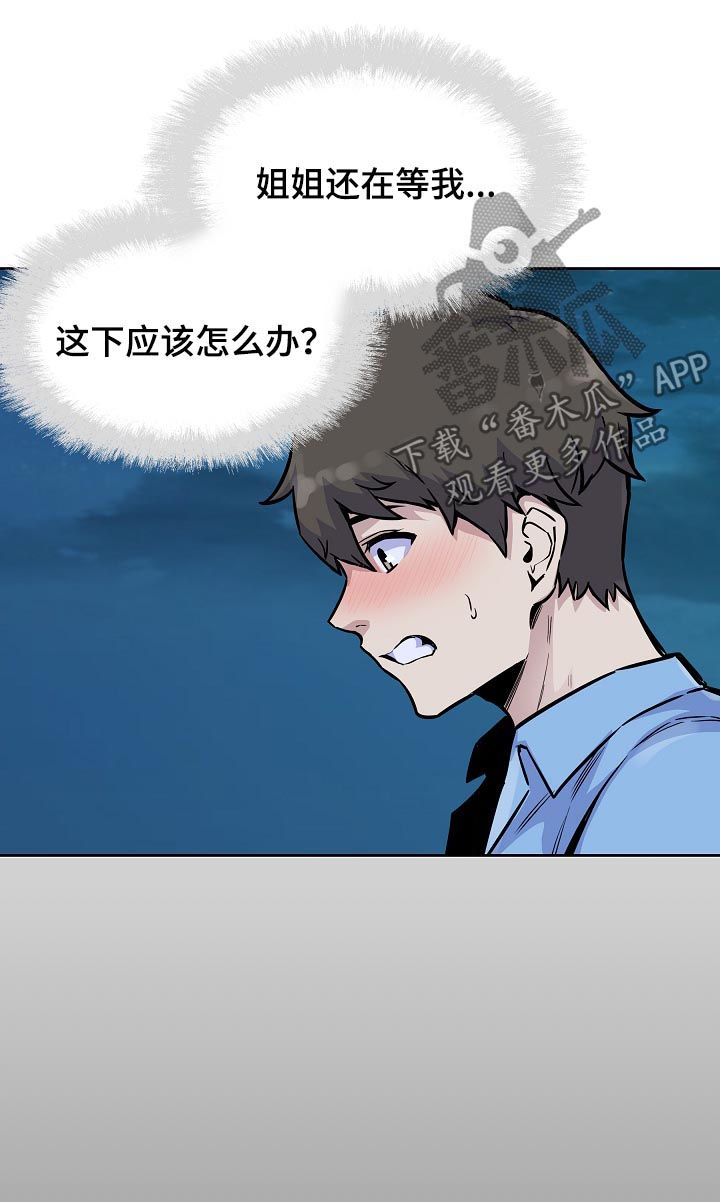 校霸的跟班漫画,第146章：墨镜2图