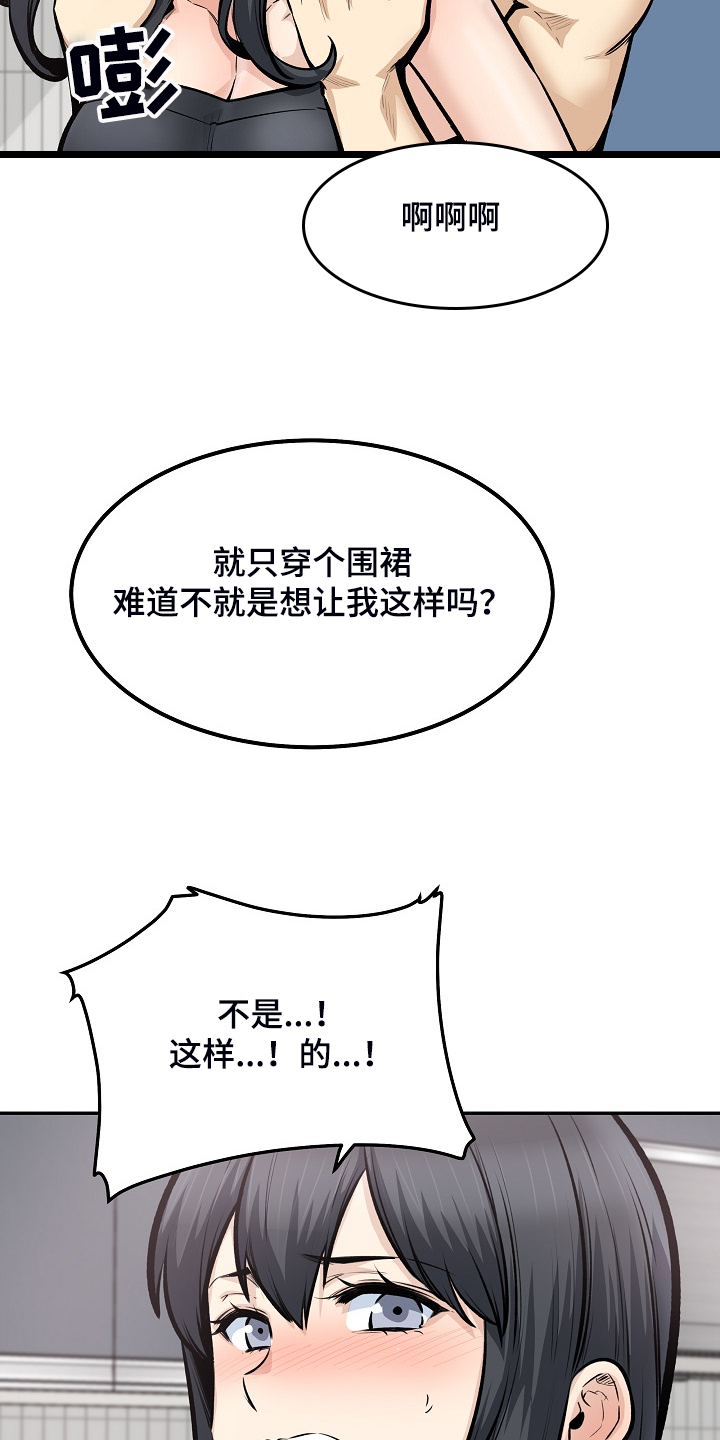 校霸的跟班漫画,第215章：梦想成真3图