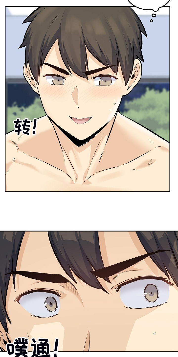 校霸的跟班漫画,第233章：各自效仿3图