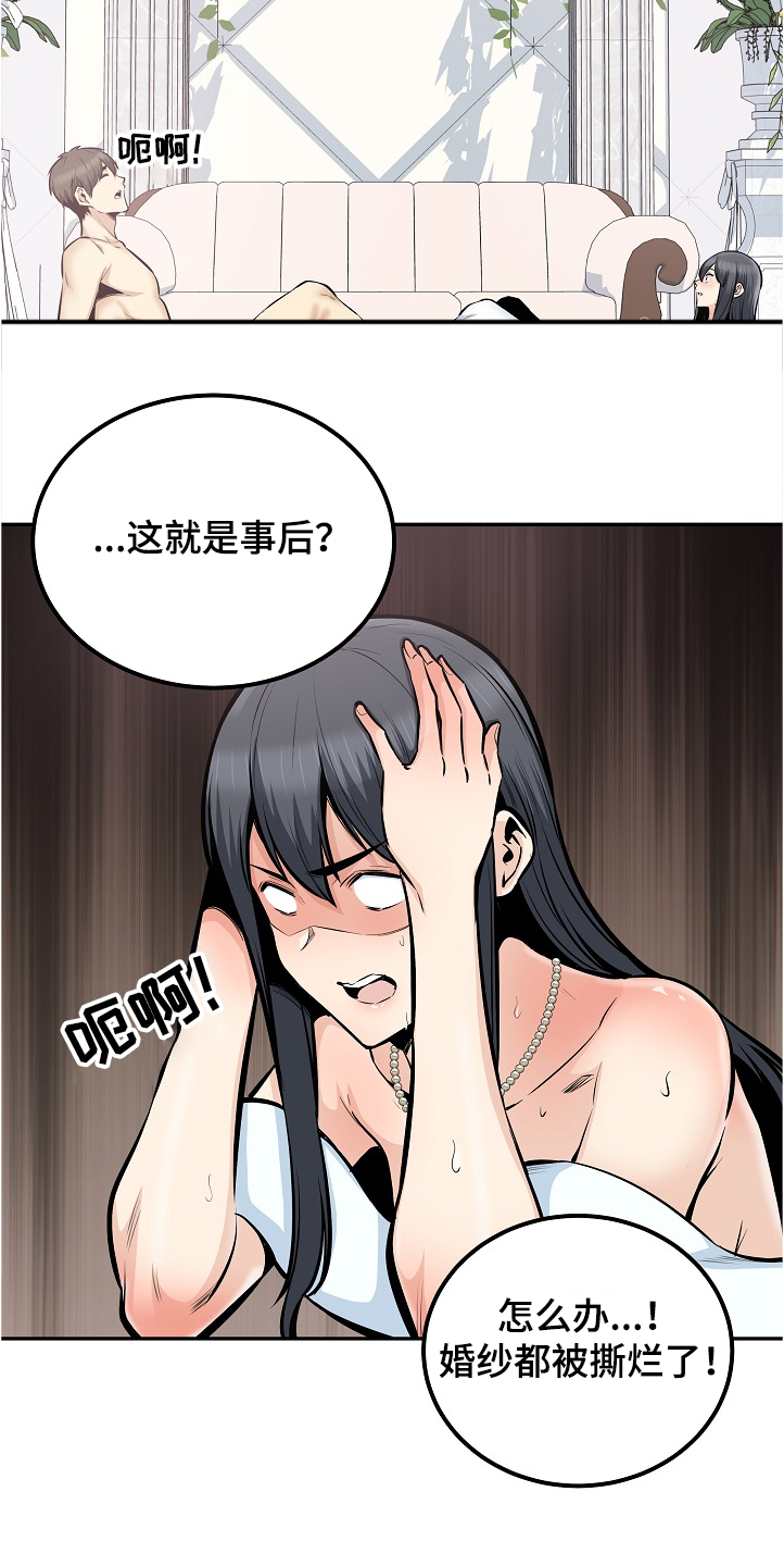 校霸的跟班漫画,第199章：不想放手2图