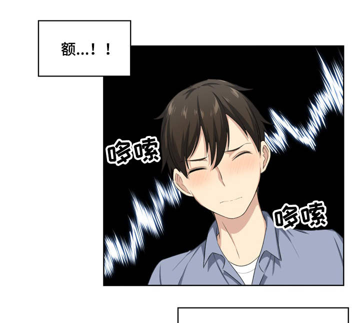 校霸的跟班漫画,第31章：榨干2图