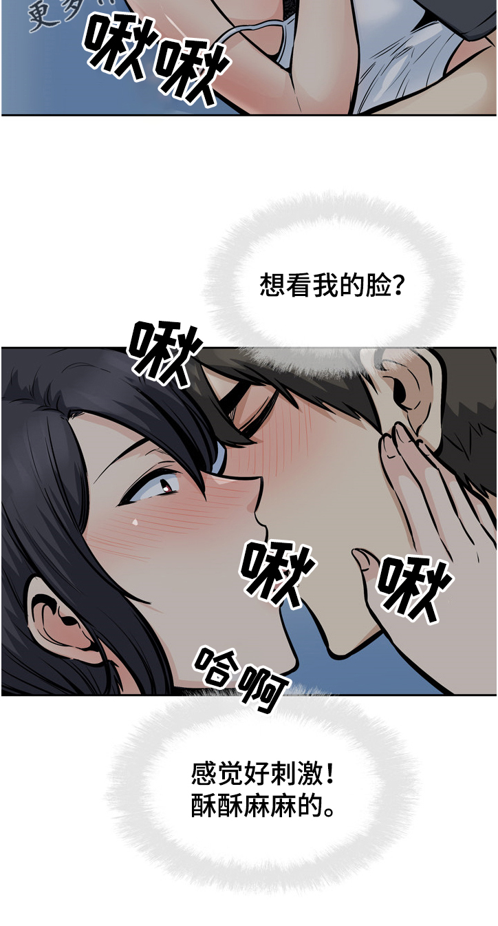 校霸的跟班漫画,第192章：亲爱的姐姐5图