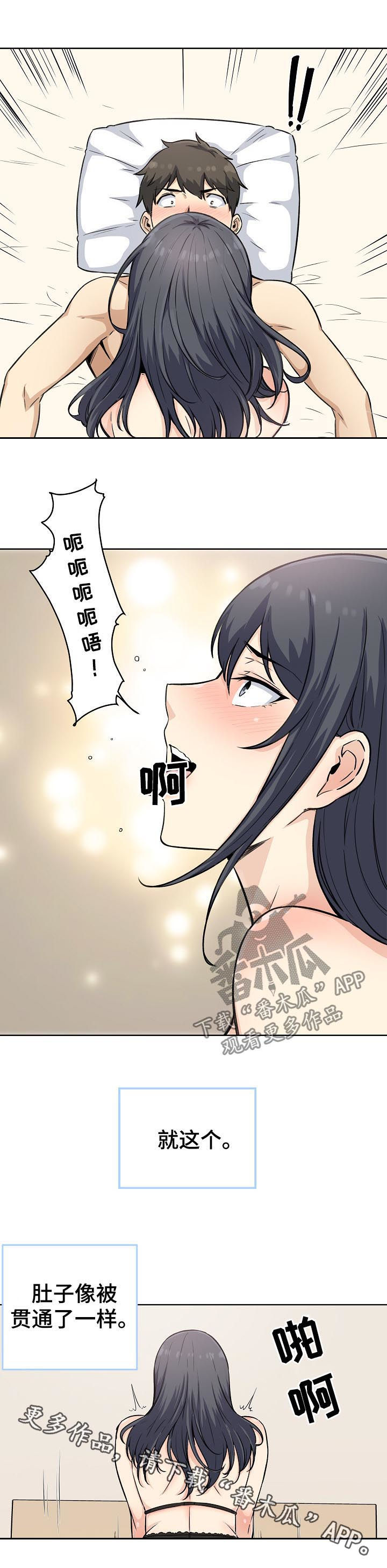 校霸的跟班漫画,第131章：一个条件2图