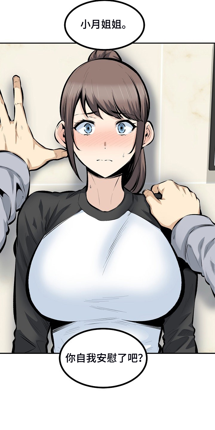 校霸的跟班漫画,第223章：我让你放手3图