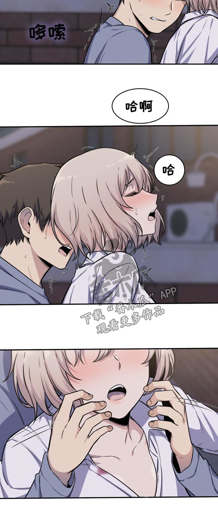 校霸的跟班漫画,第61章：庆幸2图