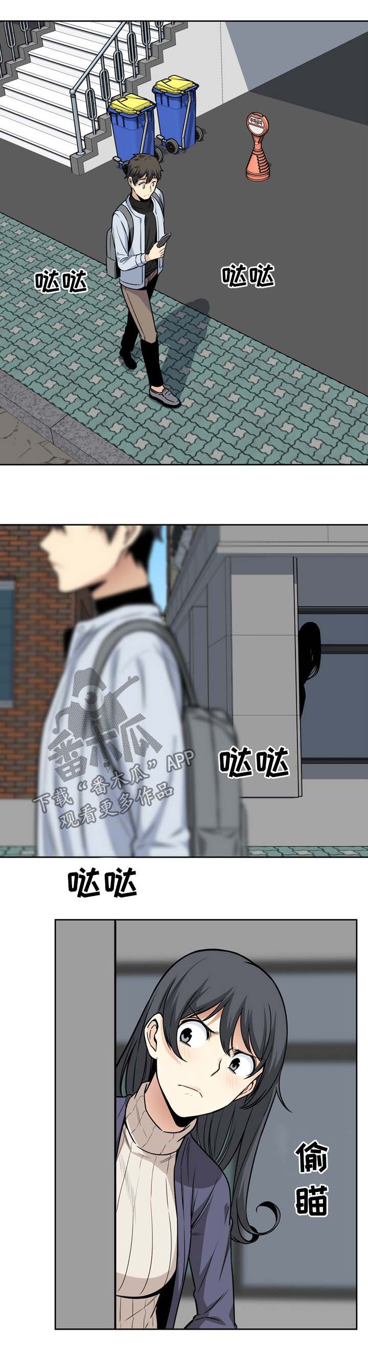 校霸的跟班漫画,第46章：跟踪5图