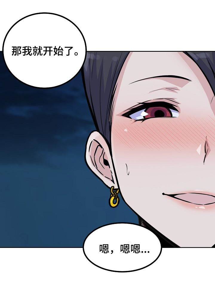 校霸的跟班漫画,第148章：疯狂4图
