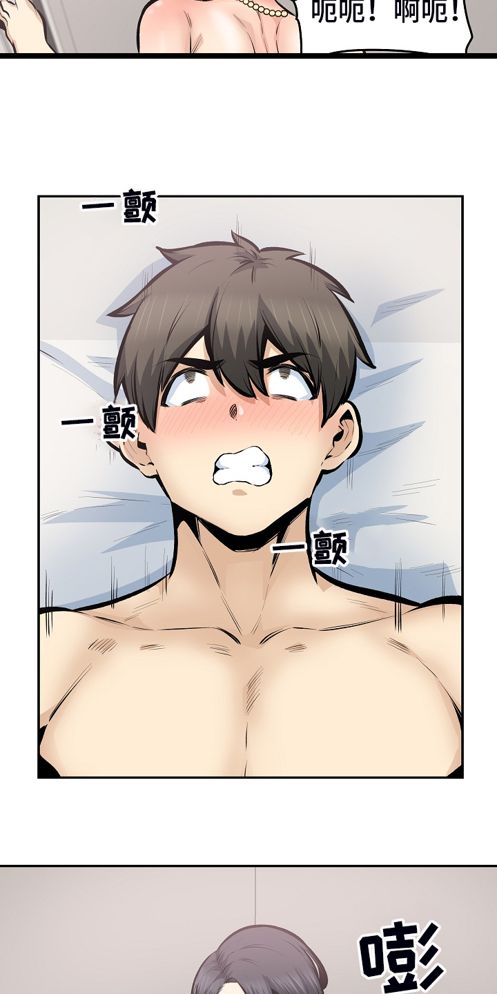 校霸的跟班漫画,第218章：被压制3图