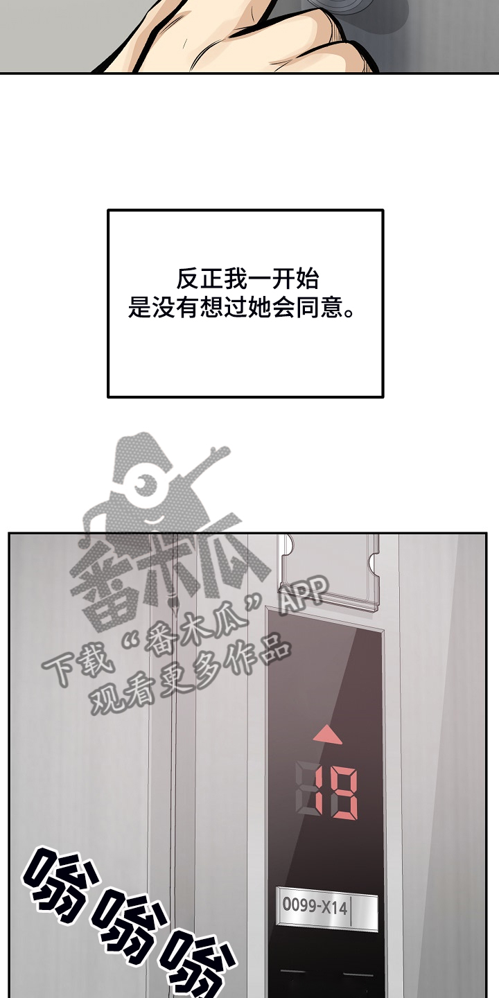 校霸的跟班漫画,第224章：没料到5图