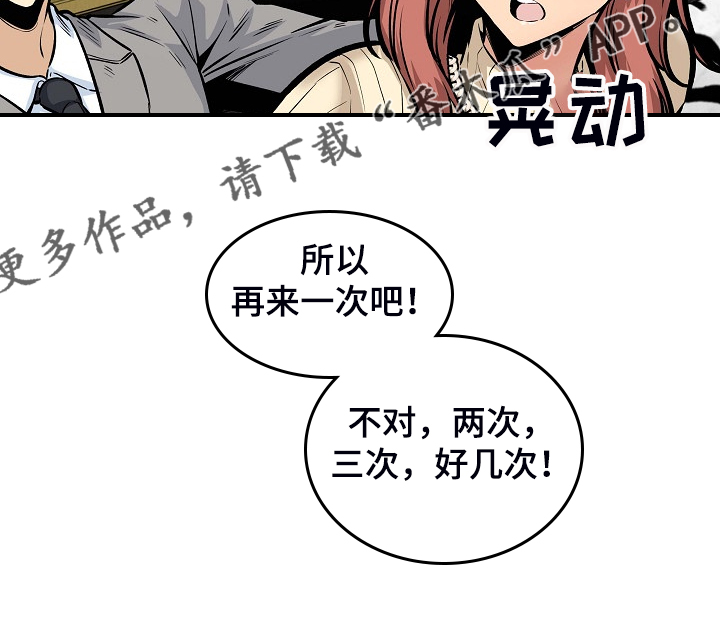 校霸的跟班漫画,第213章：女友条件2图