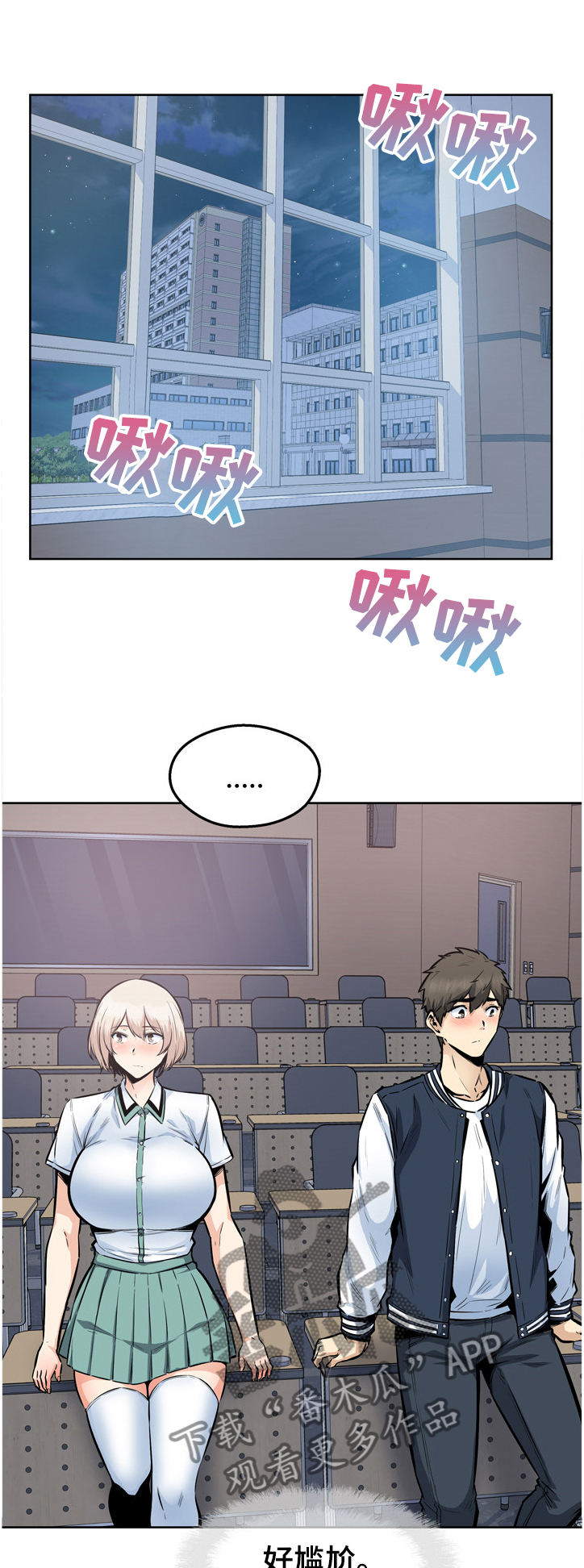 校霸的跟班漫画,第182章：谁发的照片1图