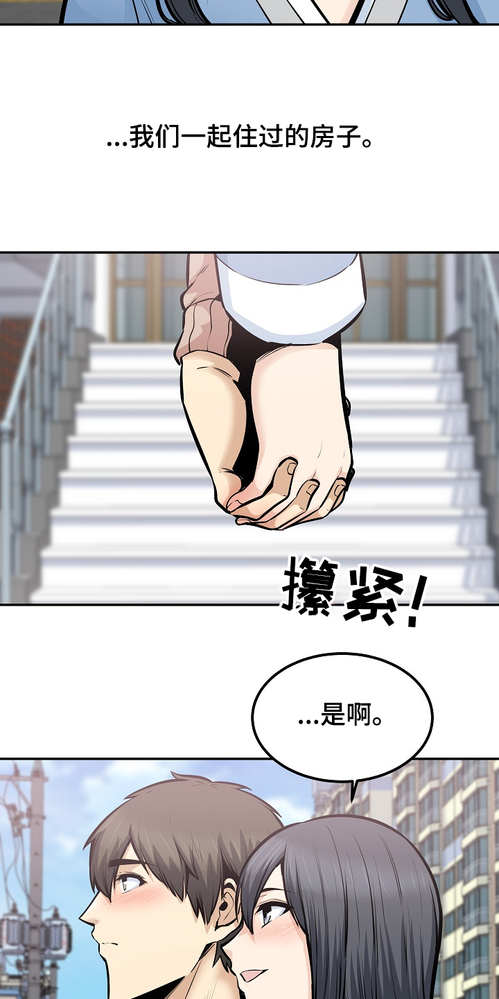 校霸的跟班漫画,第200章：你们不能走2图