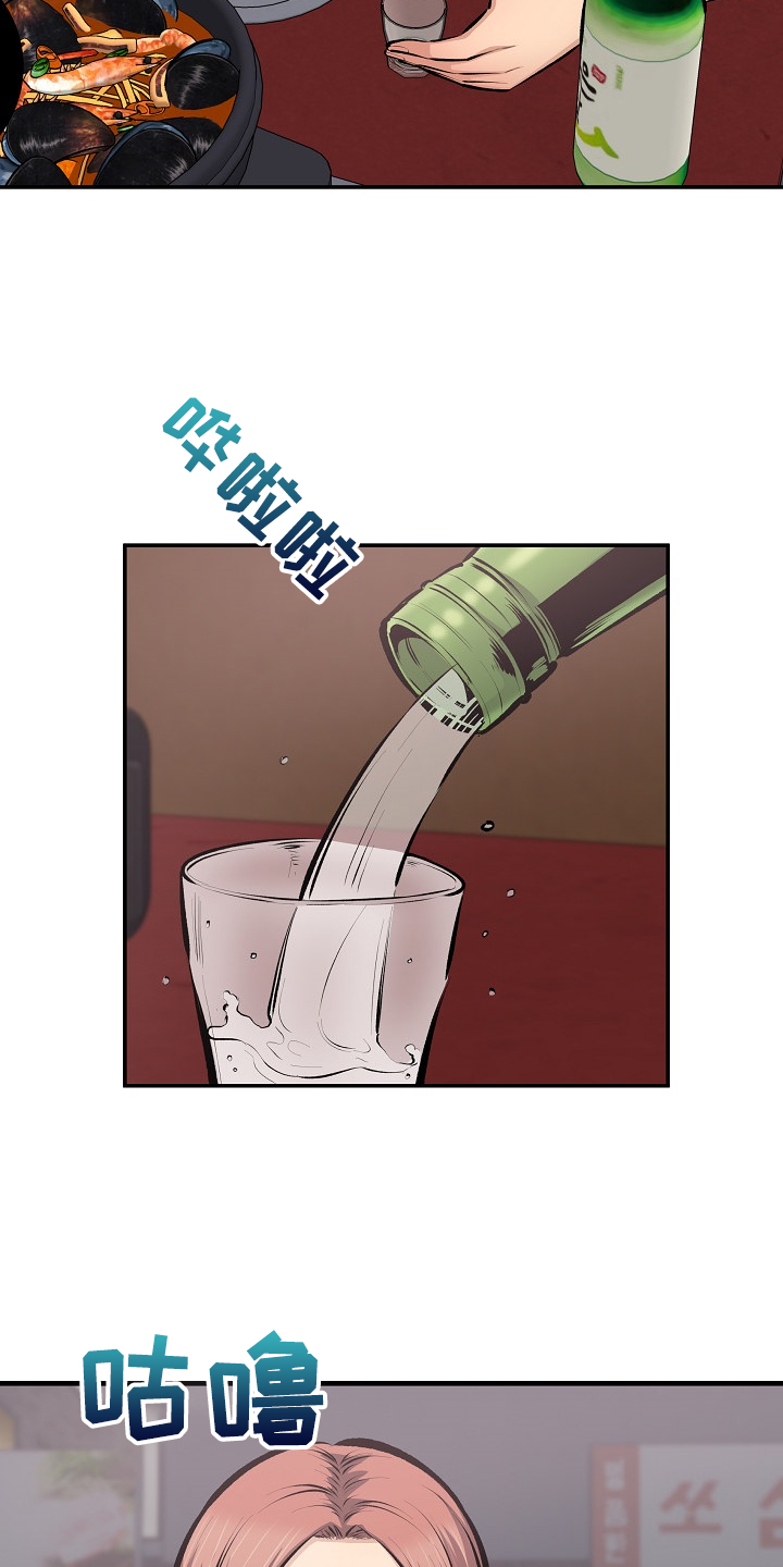 校霸的跟班漫画,第221章：没有感觉4图