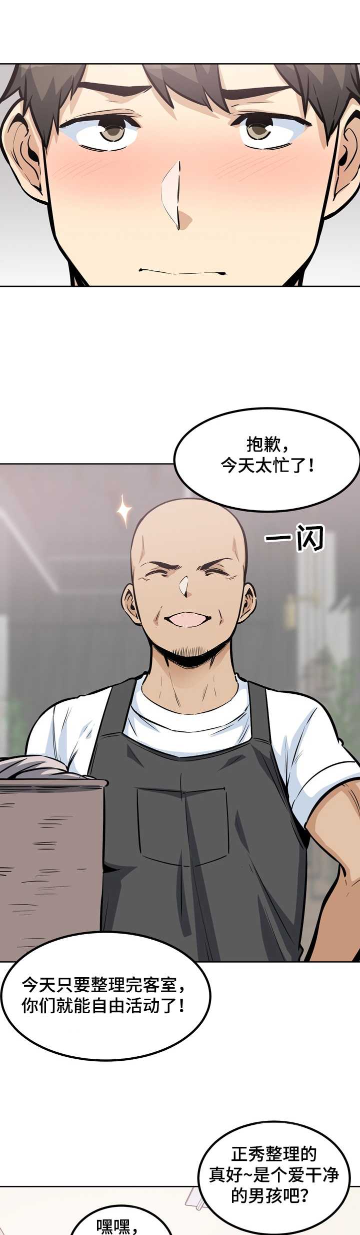 校霸的跟班漫画,第157章：一定要诱惑他1图