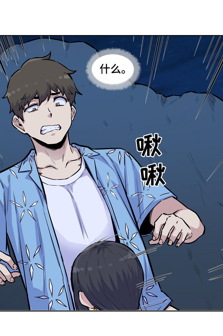 校霸的跟班漫画,第147章：井底之蛙3图