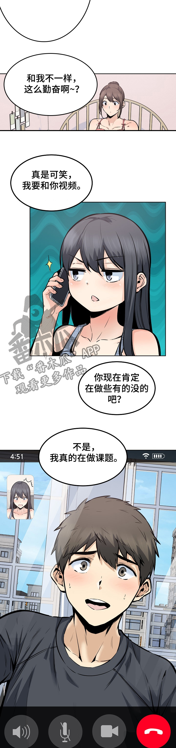 校霸的跟班漫画,第175章：回来吃饭3图