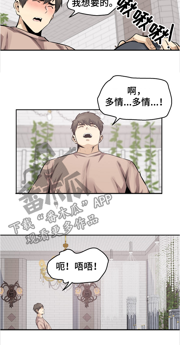 校霸的跟班漫画,第197章：果然合拍1图