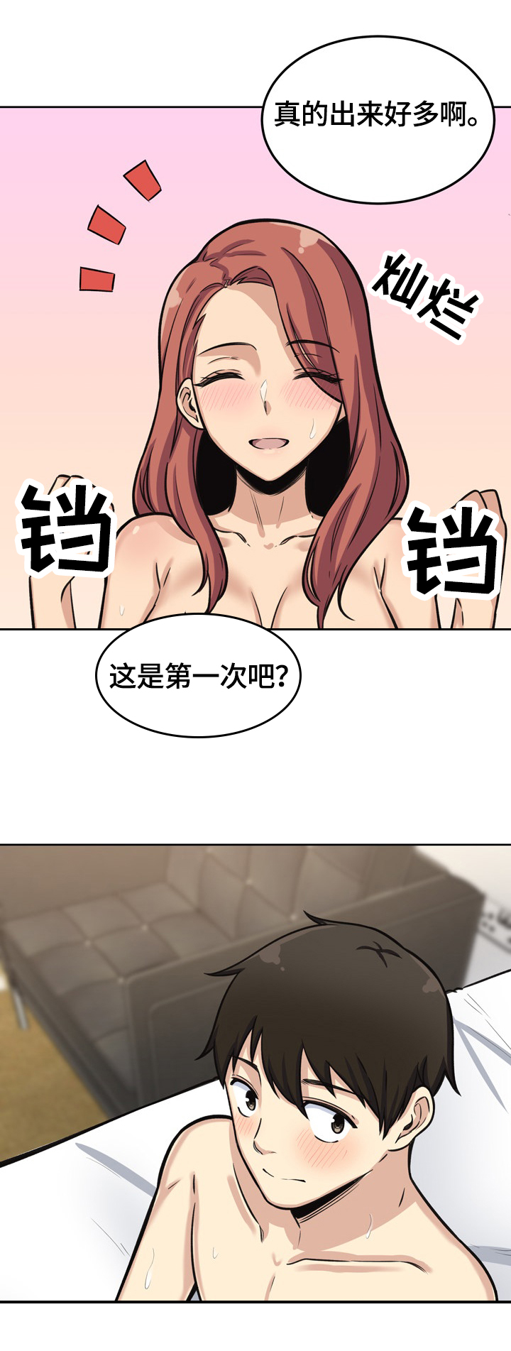 校霸的跟班漫画,第85章：视频2图