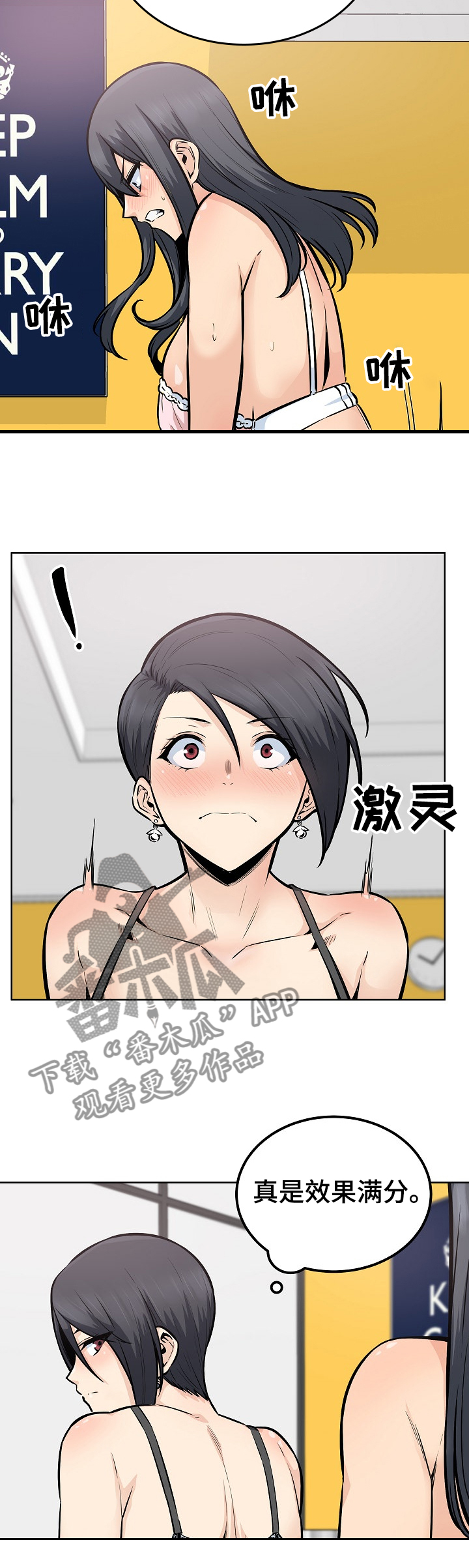 校霸的跟班漫画,第167章：三人行2图