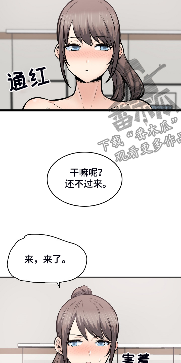 校霸的跟班漫画,第226章：最后的倔强4图