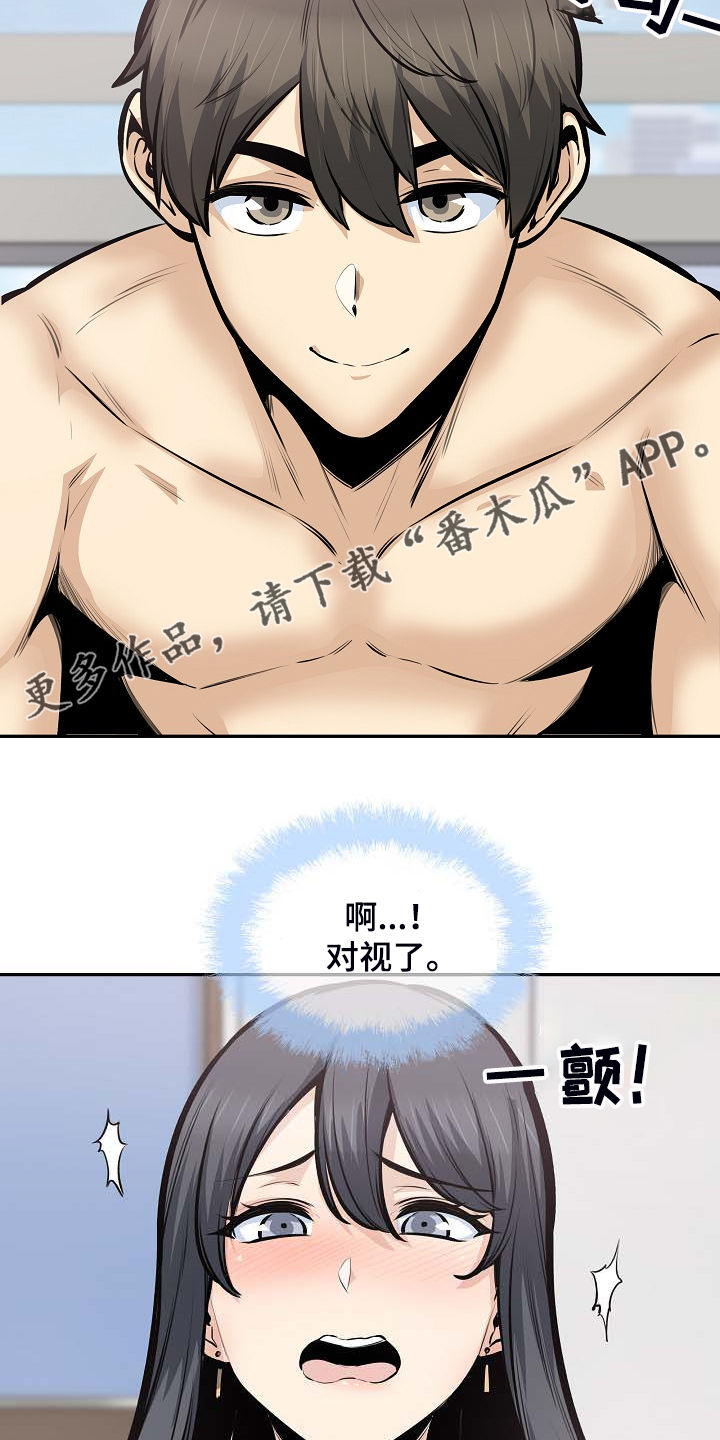 校霸的跟班漫画,第205章：好羡慕5图