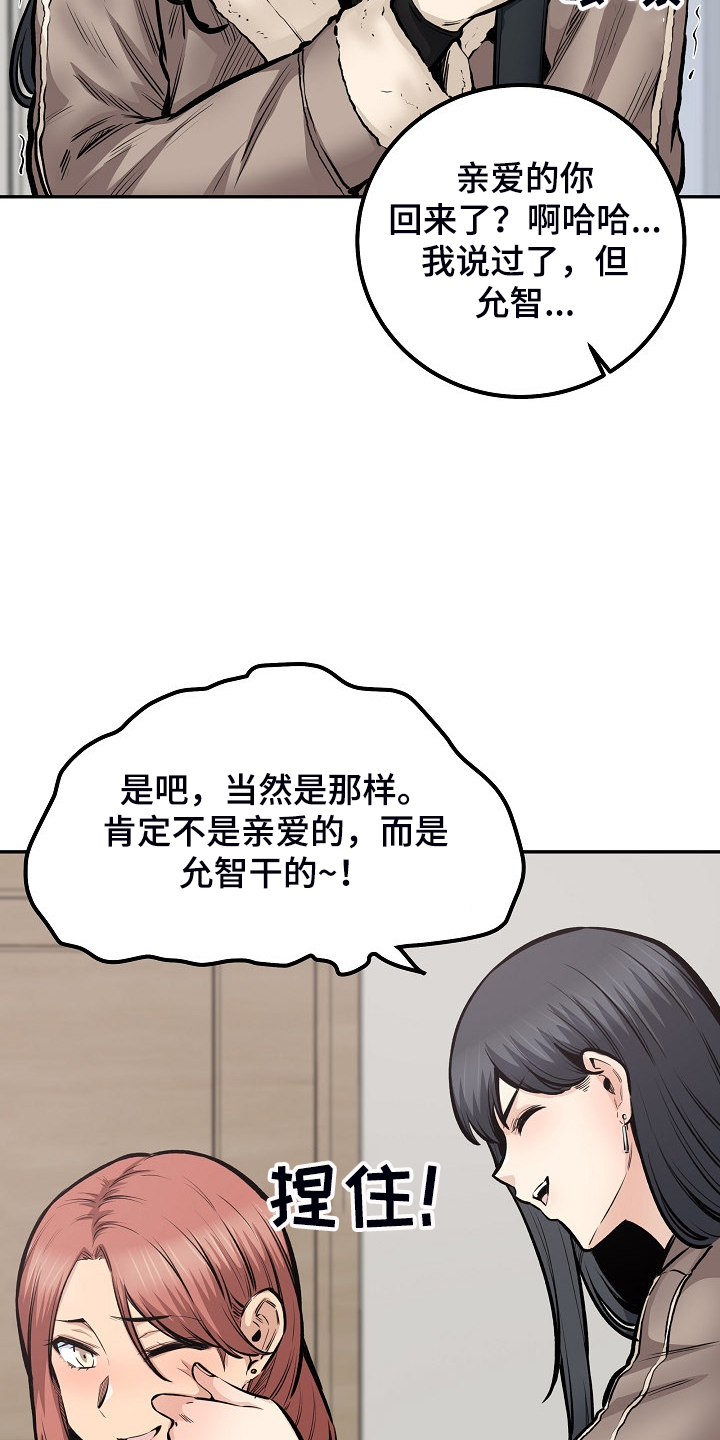 校霸的跟班漫画,第216章：股市动荡5图