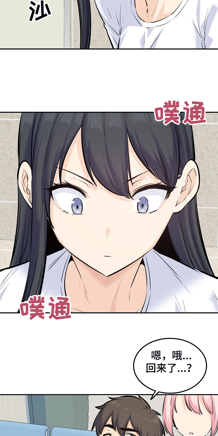 校霸的跟班漫画,第234章：【完结】多情怀孕了5图